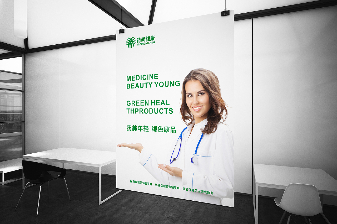 【YaoMeiYiKang】药美毅康（图ZMTMxMTU1MDc2） - Logo - 站酷设计师LOGO设计_東原创素材 - 站酷ZCOOL