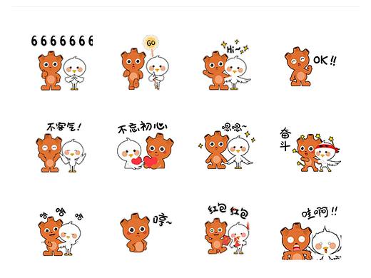 淘淘乐乐GIF表情包