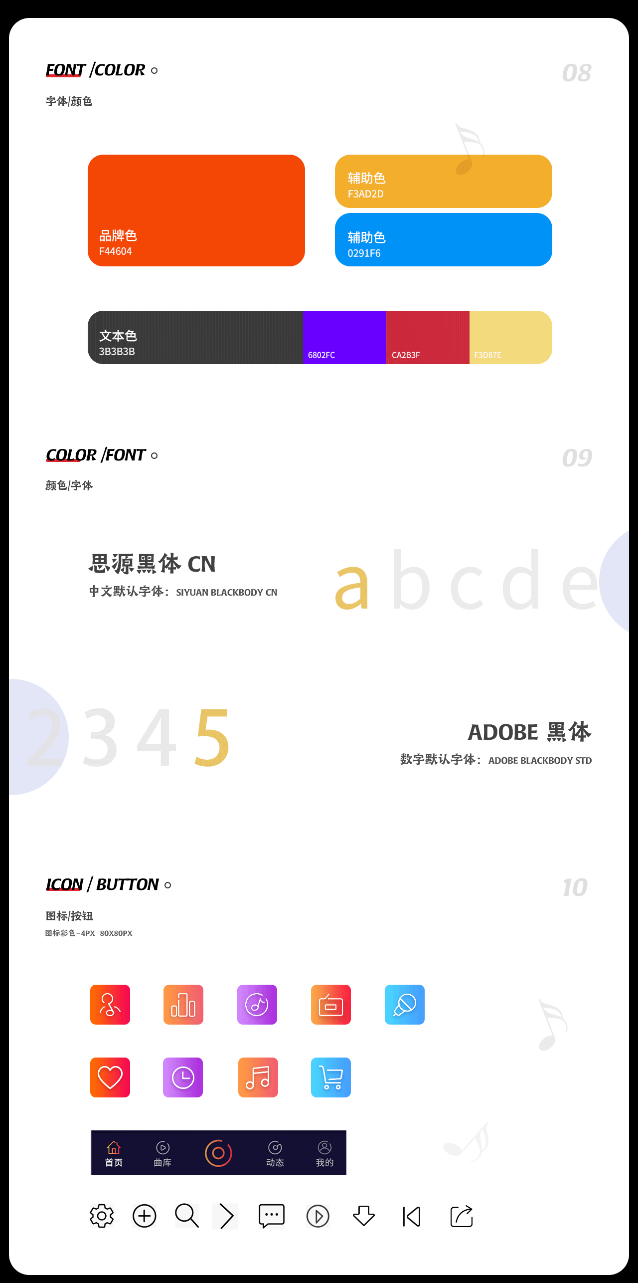 酷我音乐Redesign 【9.3.1】（图ZMjAwNTMyMjg4） - APP界面 - 站酷设计师A伟Vision_原创素材 - 站酷ZCOOL