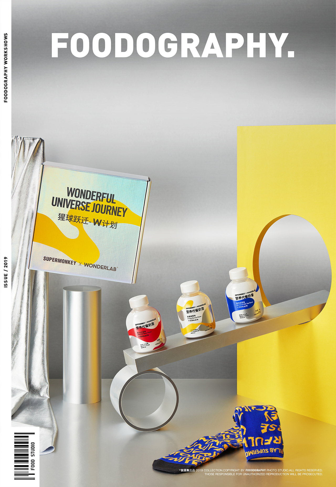 wonderlab supermonkey foodography