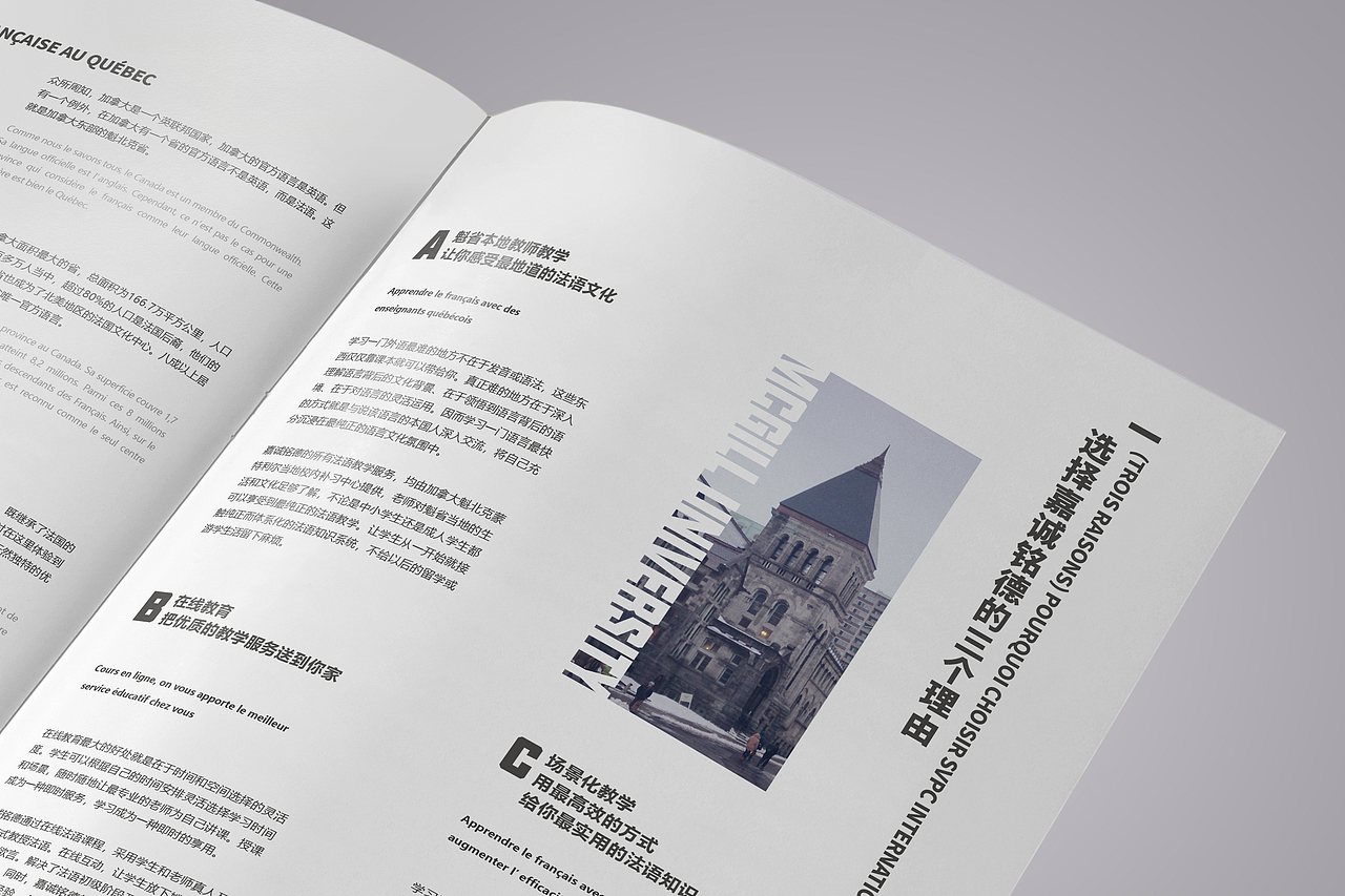 “嘉诚铭德——法语留学教育”画册设计（图ZMTQyMDk4NjI0） - 书籍/画册 - 站酷设计师Jink_原创素材 - 站酷ZCOOL