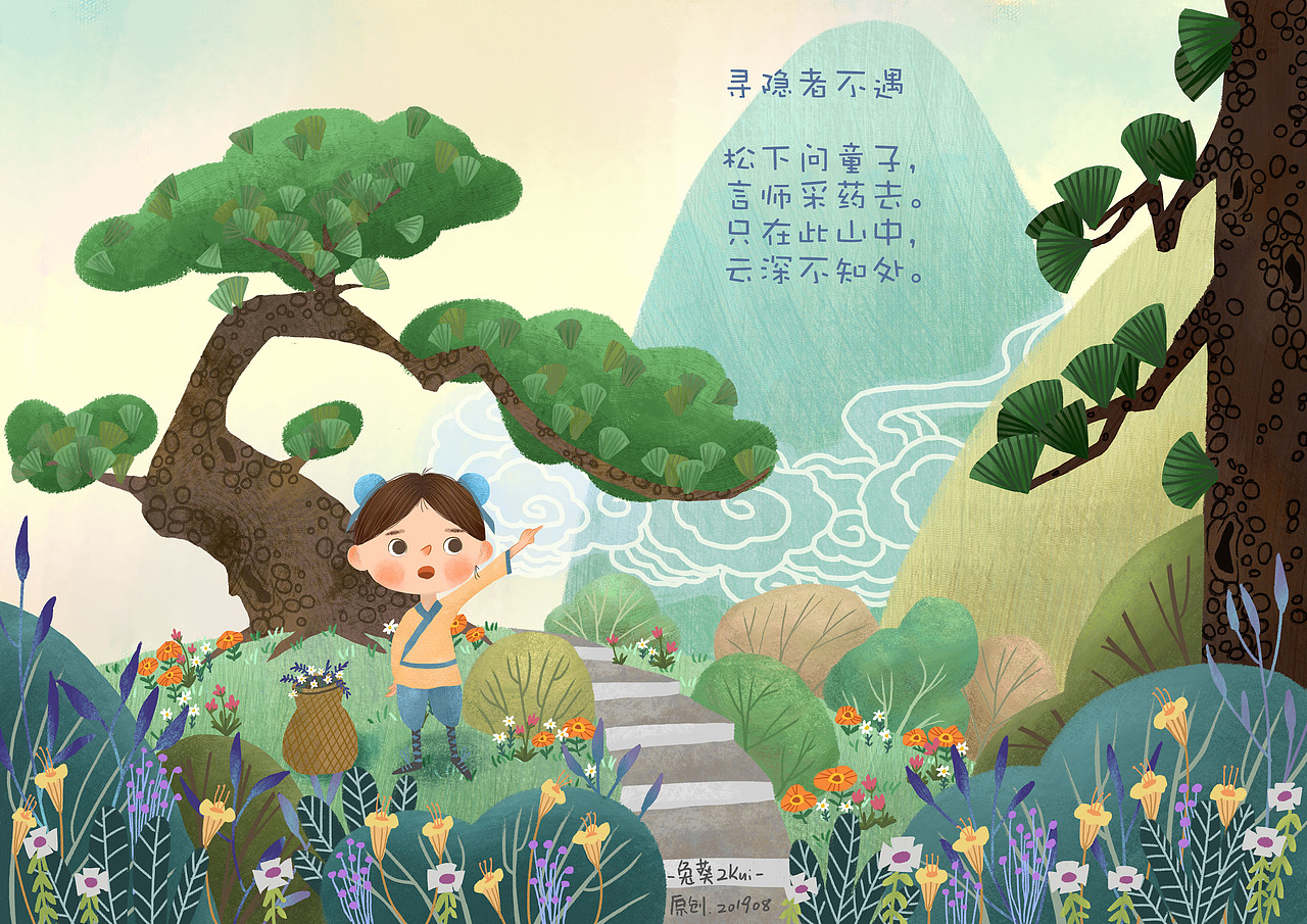 大场景-松下问童子