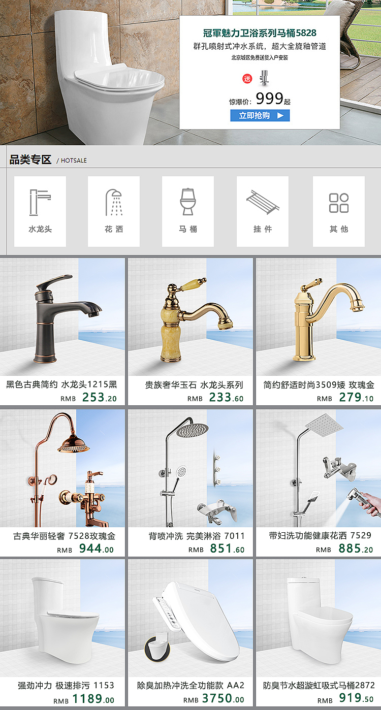 卫浴产品 详情设计分享（图ZMTk3OTI2MzUy） - 电商 - 站酷设计师Danny_Lin原创素材 - 站酷ZCOOL