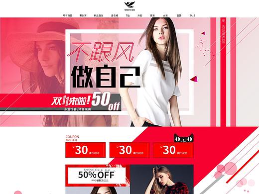 电商首页—服装（个人主页-ZNTEyMjI1NDA=） - 电商 - 站酷设计师哲南屿北原创素材 - 站酷ZCOOL