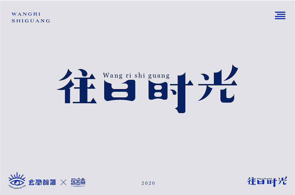 字体设计（图ZMjU5NDYxMjUy） - 字体/字形 - 站酷设计师玄圣部落原创素材 - 站酷ZCOOL