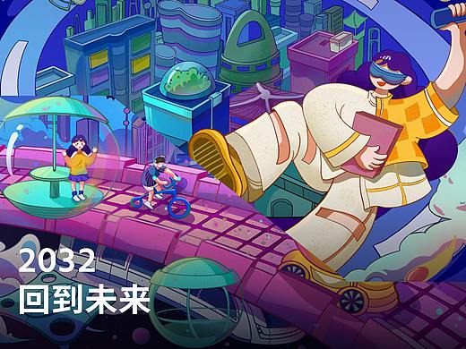 回到2032未来科技主题插画