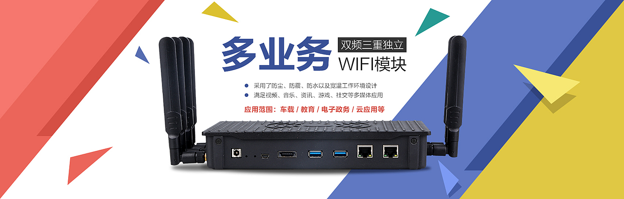 产品展示页（车载WIFI）（图ZMzUxMzg3MjQ=） - 运营设计 - 站酷设计师Dhavid原创素材 - 站酷ZCOOL