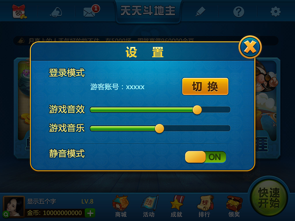 原联众斗地主宣传及UI界面设计稿