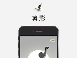 剪影APP-每天推薦一件藝術(shù)品