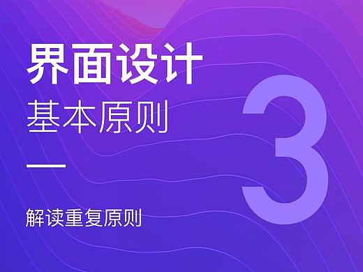 遵守这些原则，你的设计永远不会错