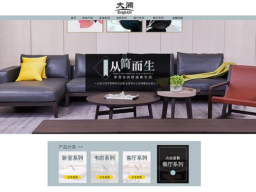 家具家居沙发首页