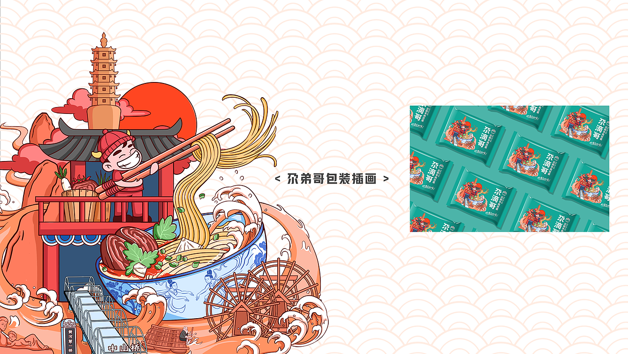 2020作品集（图ZMjI5MTI5MzAw） - 商业插画 - 站酷设计师声生不息原创素材 - 站酷ZCOOL