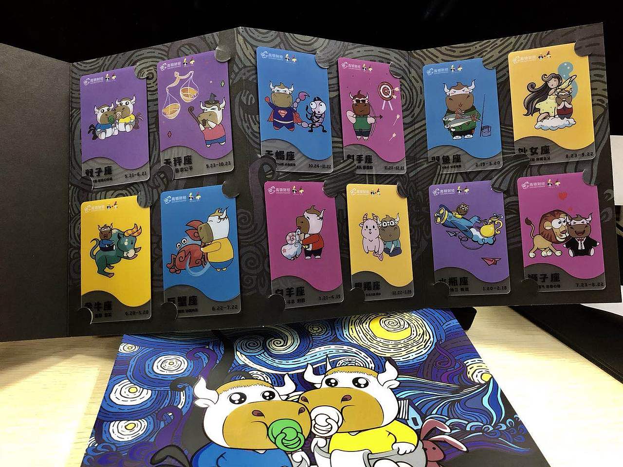 十二星座礼盒（图ZMTE5NjI1Njk2） - 宣传物料 - 站酷设计师一只胖胖兔原创素材 - 站酷ZCOOL