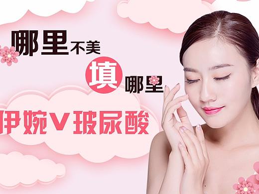 整形详情页（个人主页-ZMjkxMjY5NzI=） - 宣传物料 - 站酷设计师懵懵杨原创素材 - 站酷ZCOOL