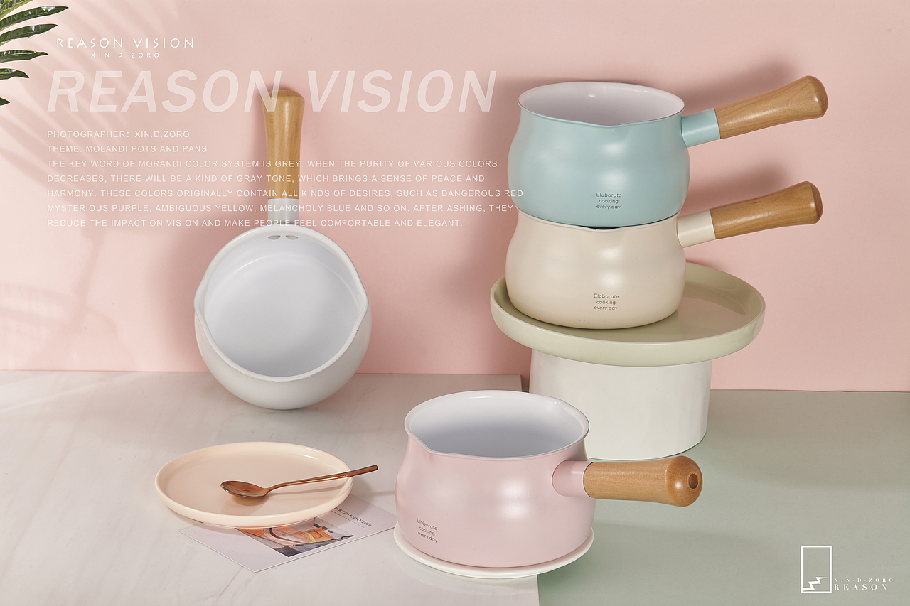 莫兰迪色锅具