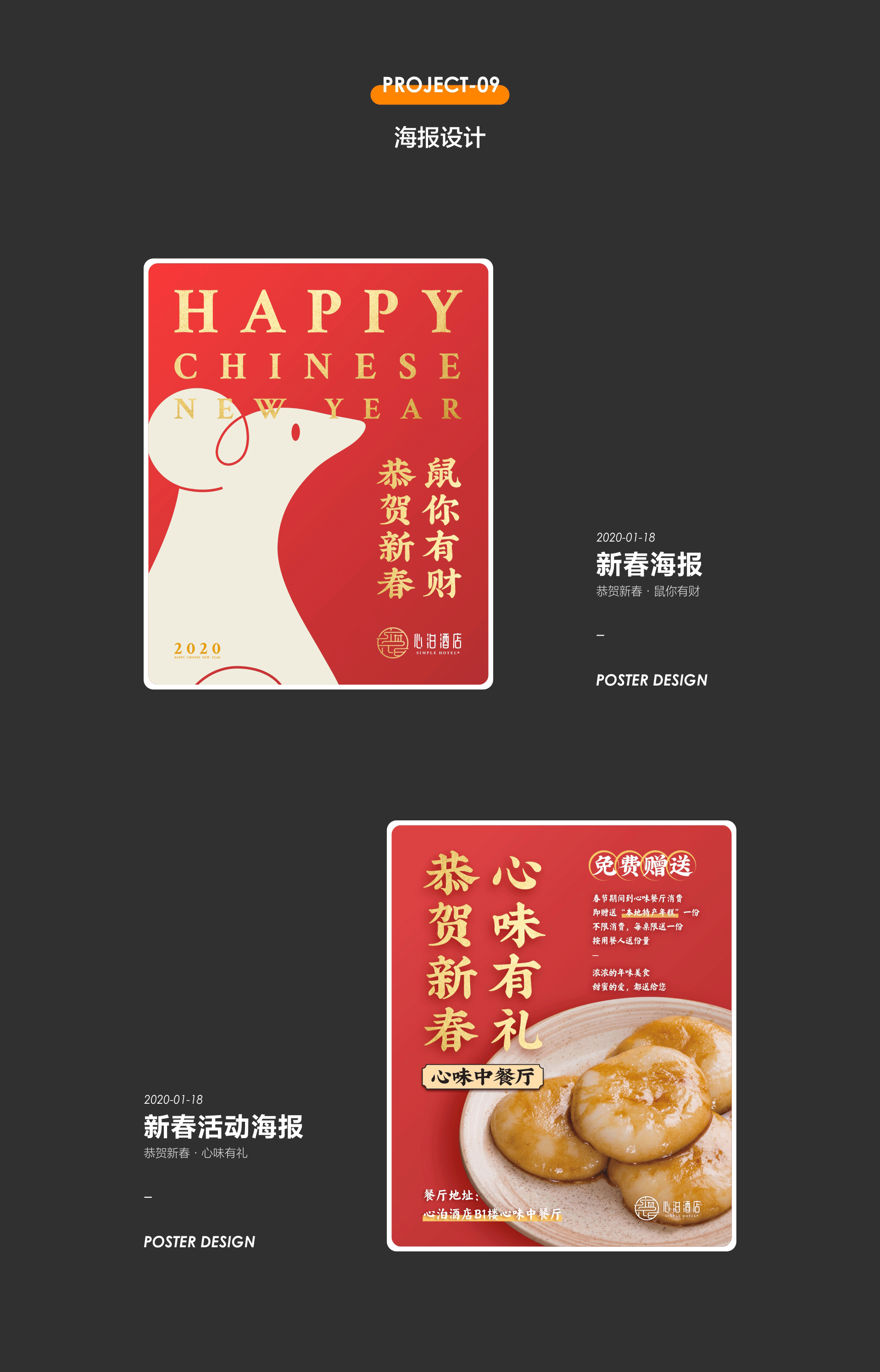 「小童」 2018-2020设计作品集