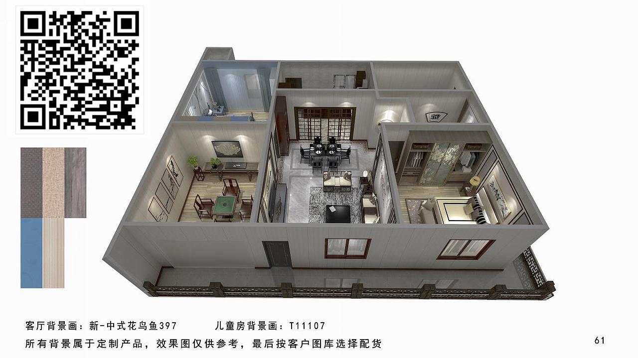 酷家乐家装设计