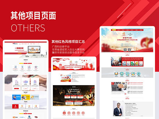 网页-2019杂七杂八项目汇总