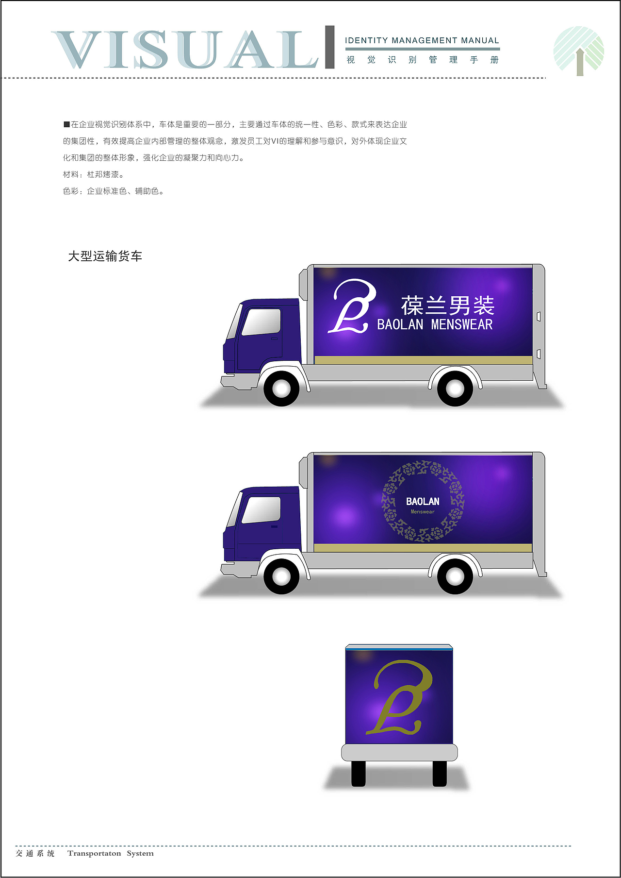 BaoLan-VI设计（图ZMzgxOTU3MzI=） - 品牌 - 站酷设计师Rheazhao原创素材 - 站酷ZCOOL