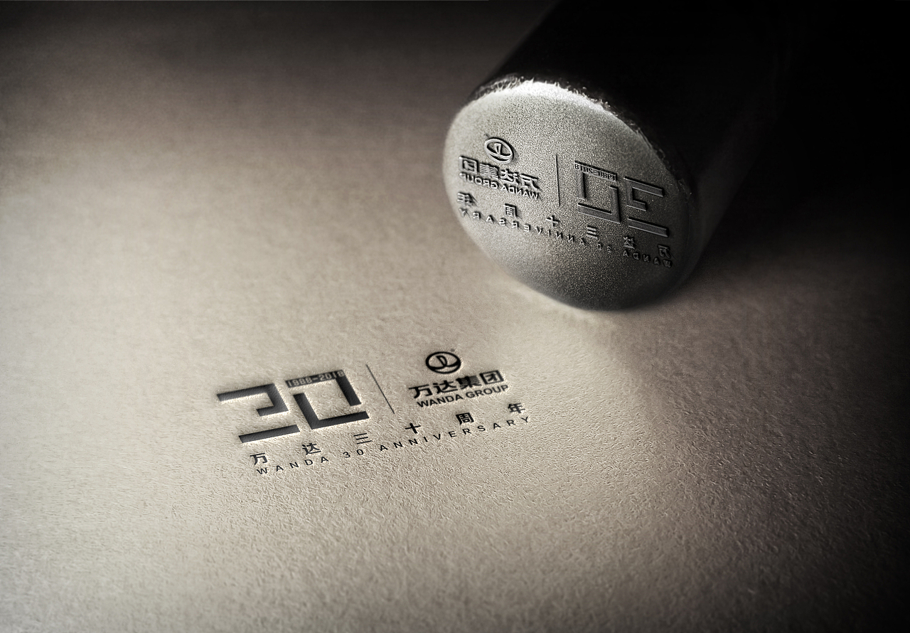 万达三十周年logo设计方案之三（图ZNTExNzM1MjQ=） - Logo - 站酷设计师fafa1990原创素材 - 站酷ZCOOL