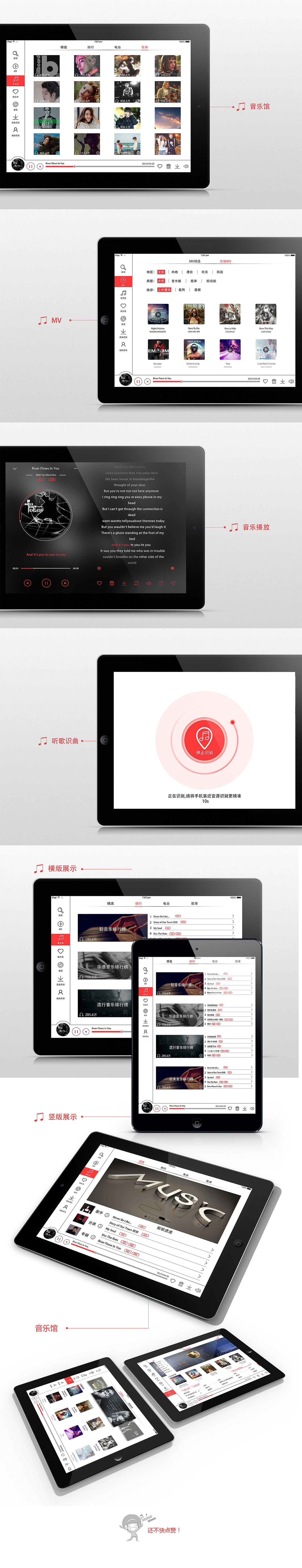 Smile 音乐 随心听 ipad端（图ZNjg3NTQ3MTI=） - APP界面 - 站酷设计师ARTCONG原创素材 - 站酷ZCOOL