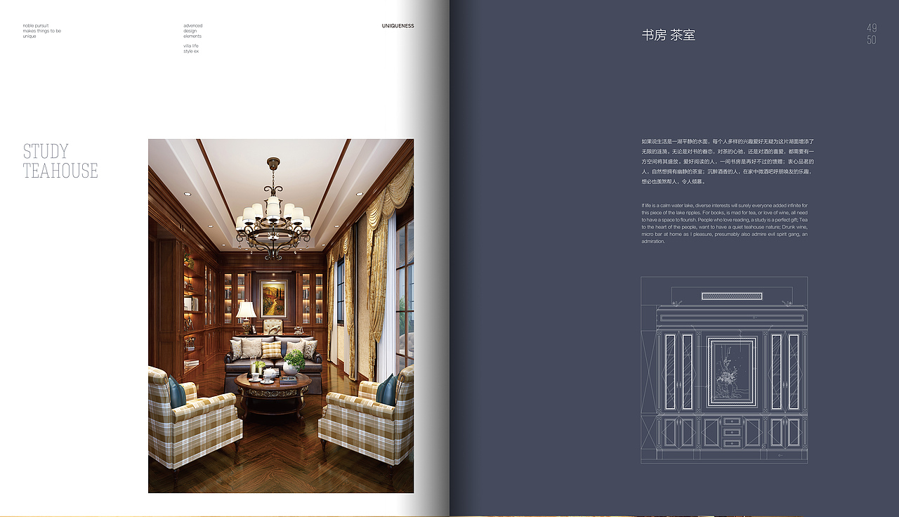 从整体到细节——【一本有灵性的家装画册】