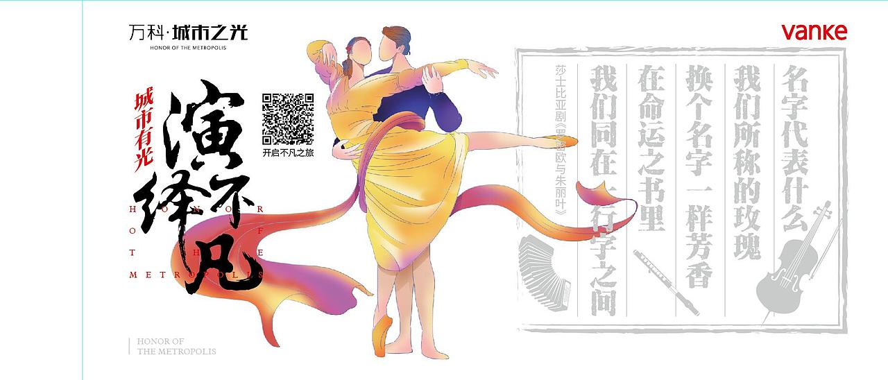万科戏剧知识瓶（图ZMTA5MzY3NTI0） - 商业插画 - 站酷设计师勇敢的面条原创素材 - 站酷ZCOOL