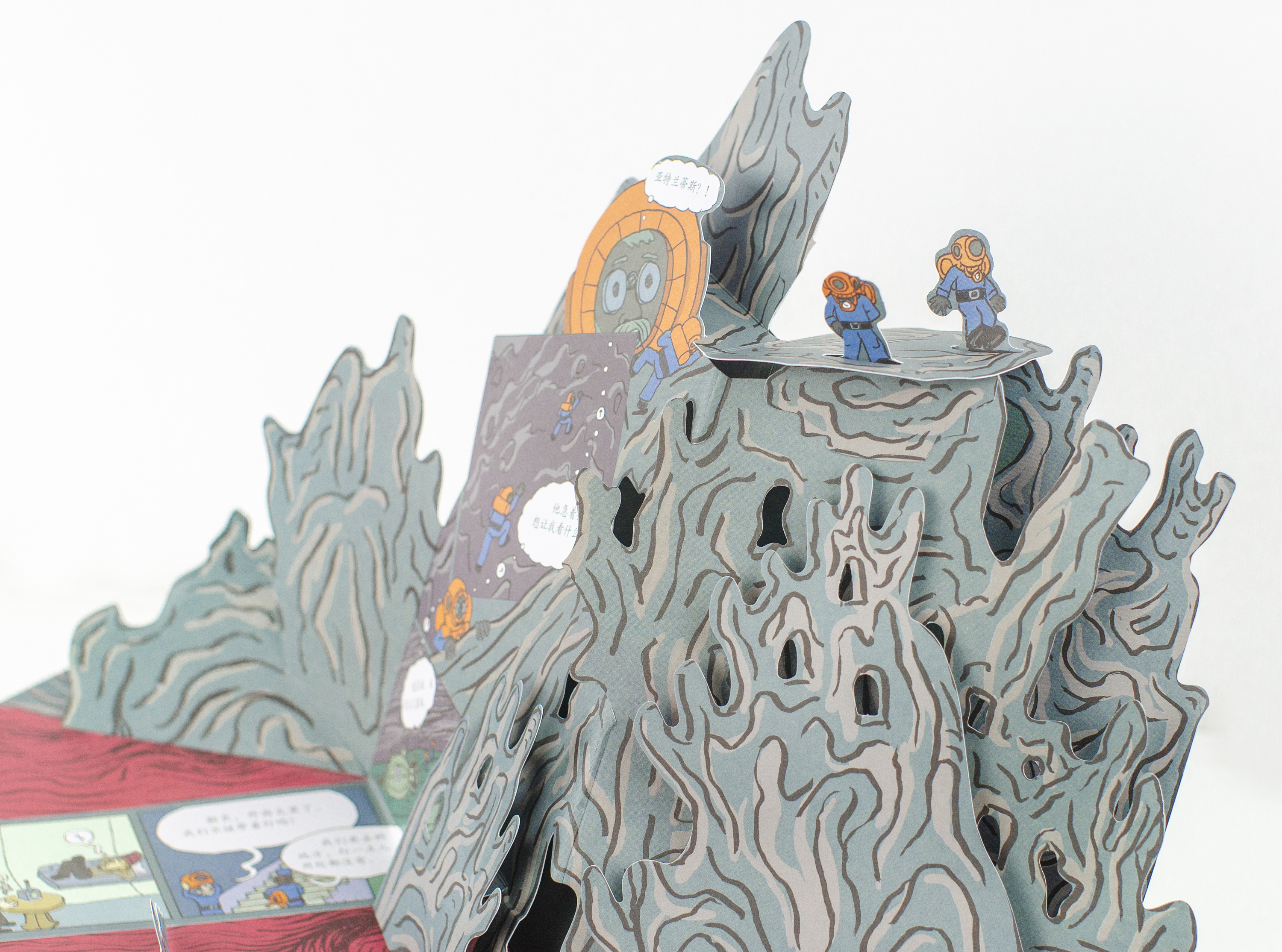 立体书插画(v型折)