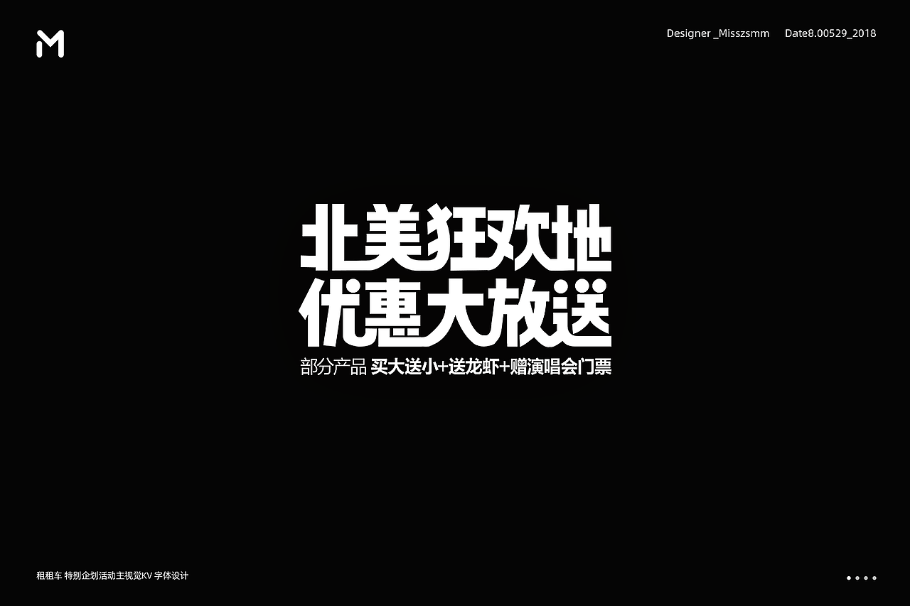 字体设计&合成集