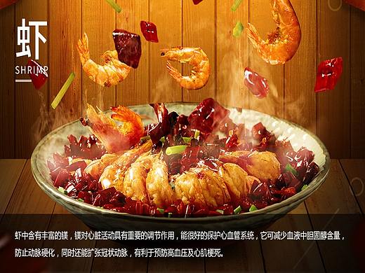 【海报练习】虾