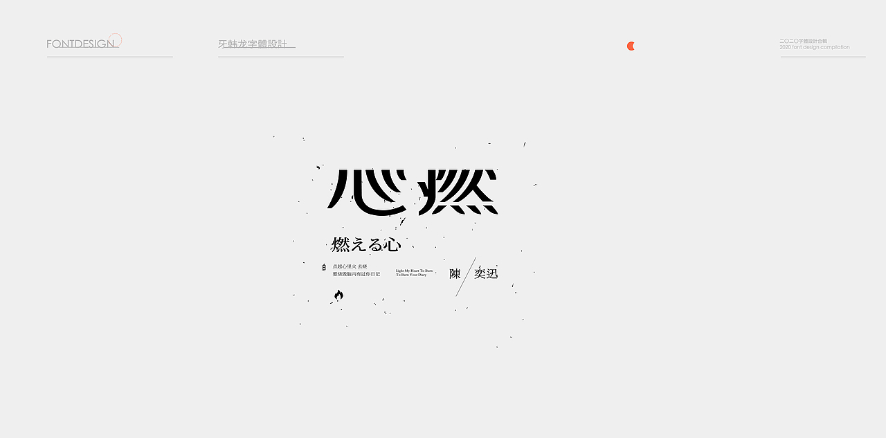 字體 | Fonts in Layout vol.1(图ZMjA5Mjg0NzUy) - 字体/字形 - 站酷设计师Aron_design原创素材 - 站酷ZCOOL