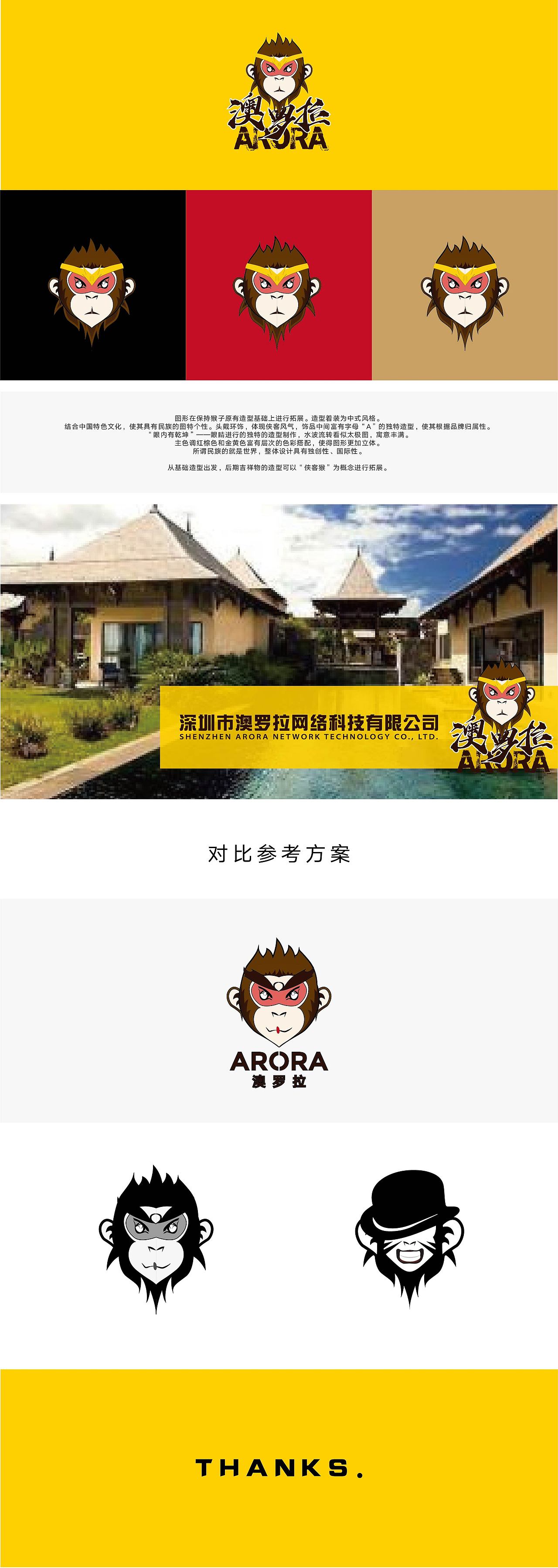 LOGO DESIGN & 澳罗拉 设计方案（图ZMjMyNDM3NDUy） - Logo - 站酷设计师Sunowy冬雪原创素材 - 站酷ZCOOL