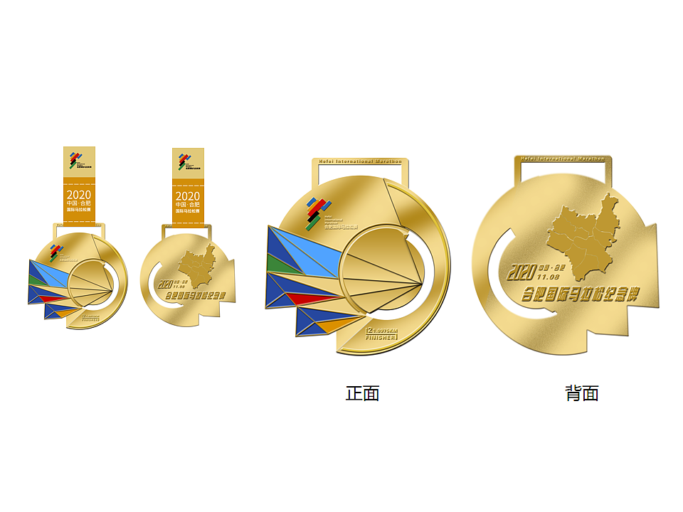 合肥市国际马拉松奖牌设计