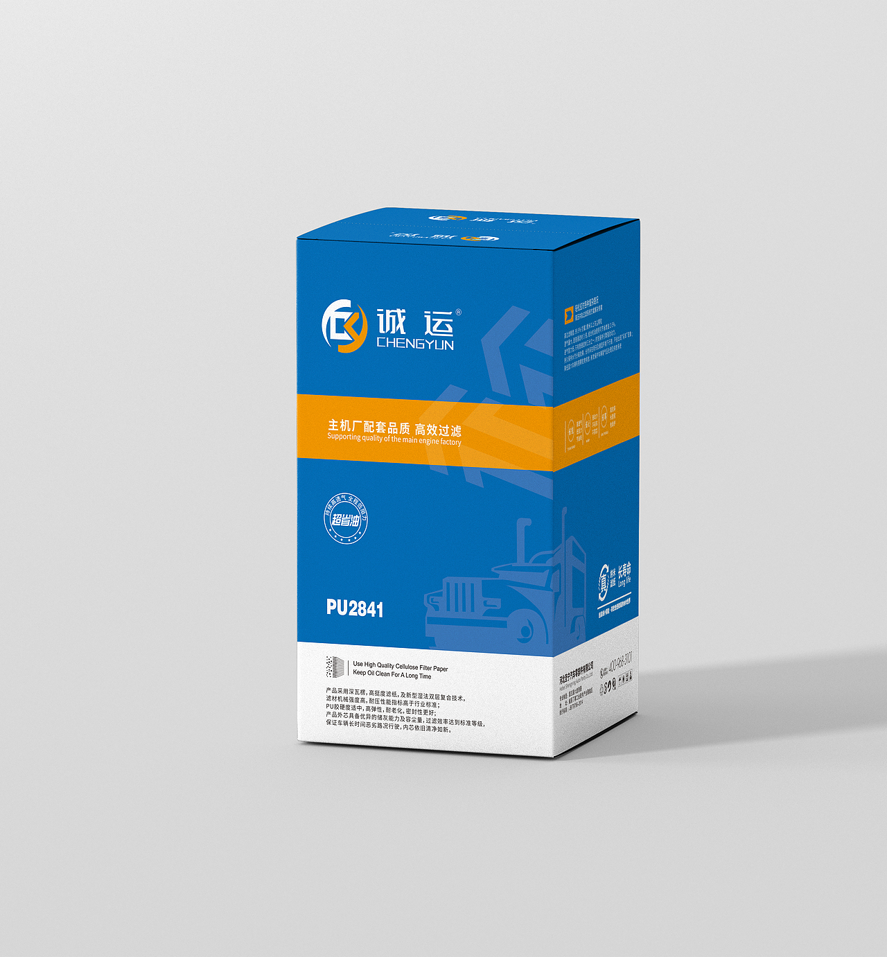 诚运滤清器商标+包装设计