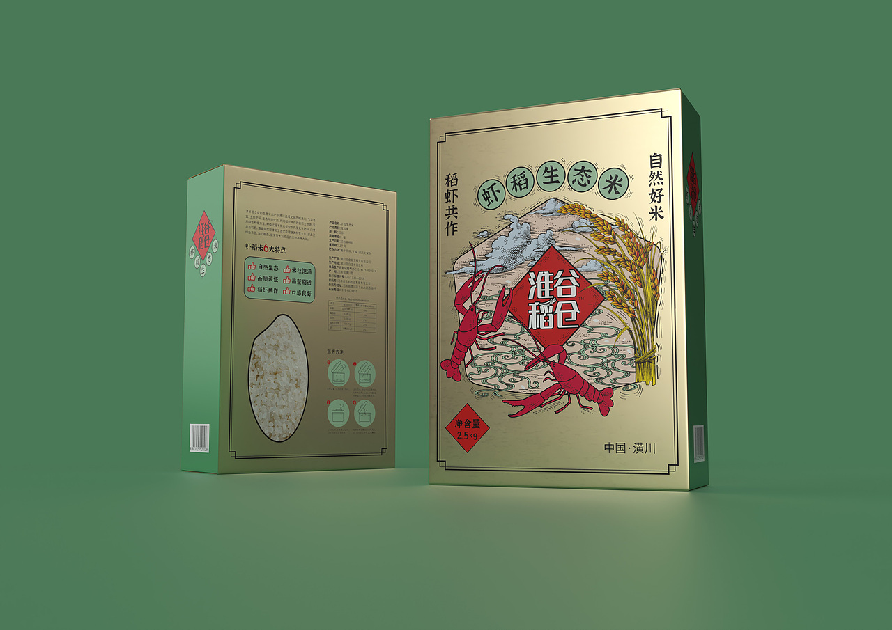 行若/淮谷稻仓包装设计（图ZMjk3Mjg2OTU2） - 包装 - 站酷设计师行若徐凯SINO原创素材 - 站酷ZCOOL