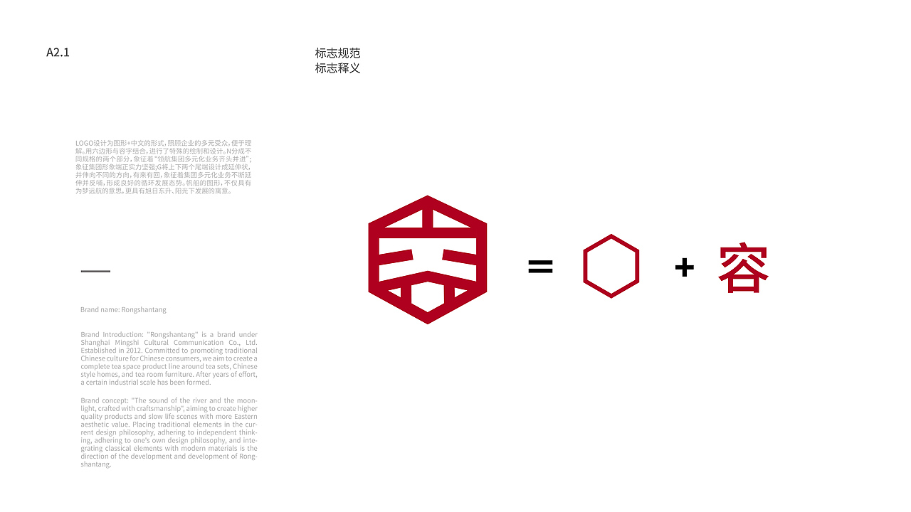 容山堂VI视觉手册