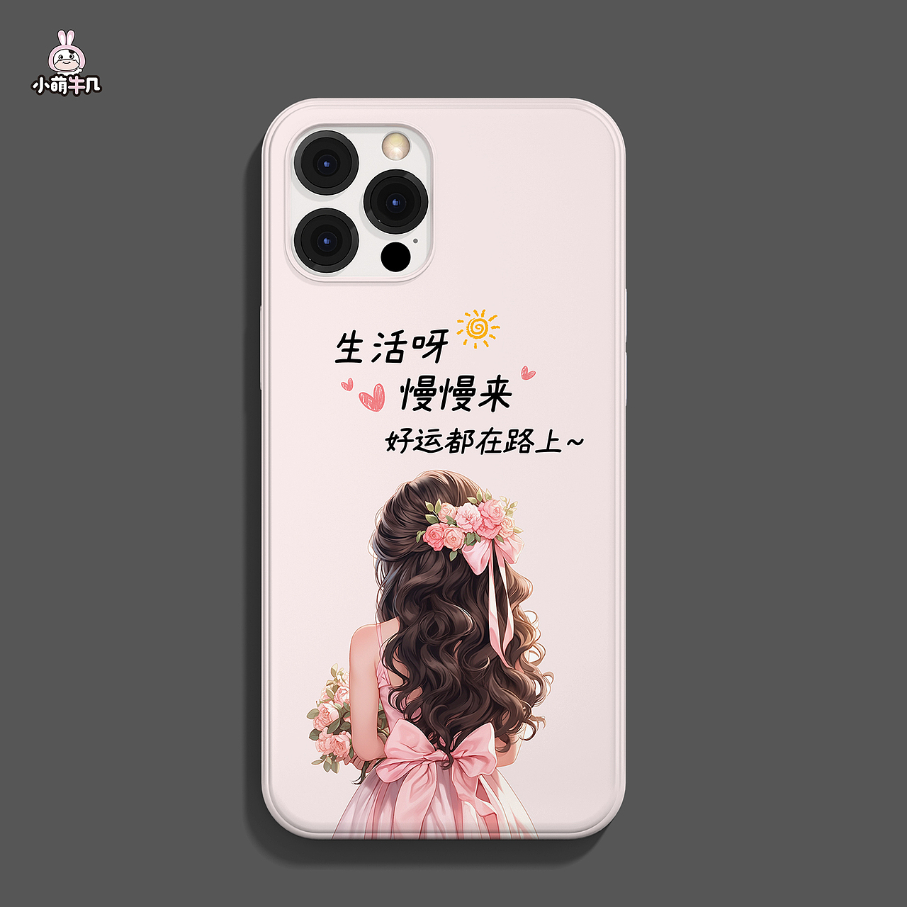 治愈系女孩手机壳图案原创可授权