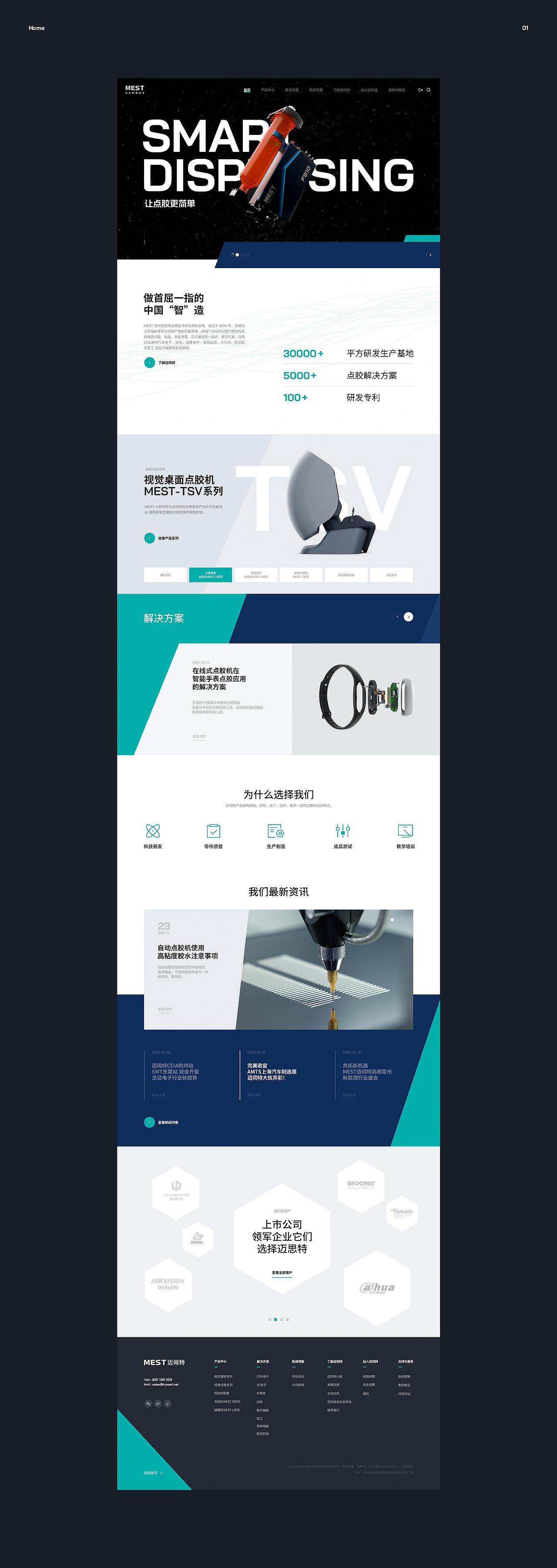 迈斯特官网视觉升级（图ZMzU4Mjk5MDg0） - 企业官网 - 站酷设计师Qinm_Studio原创素材 - 站酷ZCOOL