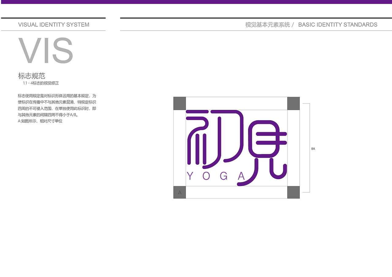 天津平面设计培训【初见-瑜伽】标志设计案例（图ZMzM5MjQ2NjIw） - 其他平面 - 站酷设计师天津ui设计培训原创素材 - 站酷ZCOOL