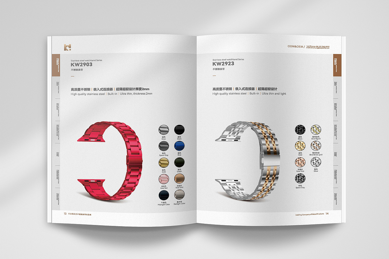 智能穿戴产品画册设计 智能表带展会画册