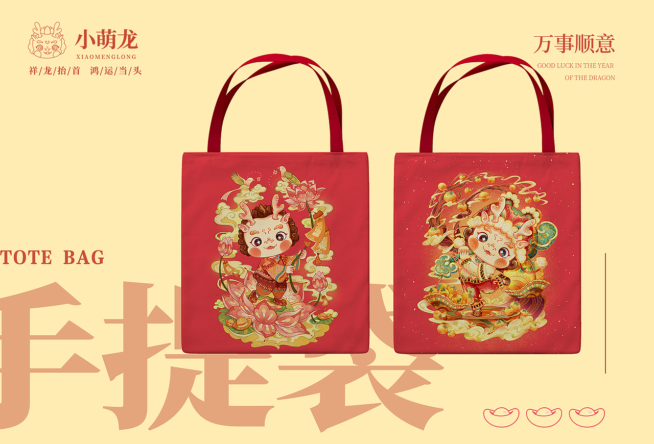 2024龙年IP插画设计｜萌龙迎新春系列（图ZMzQ4OTUyNTUy） - 商业插画 - 站酷设计师斌铭原创素材 - 站酷ZCOOL