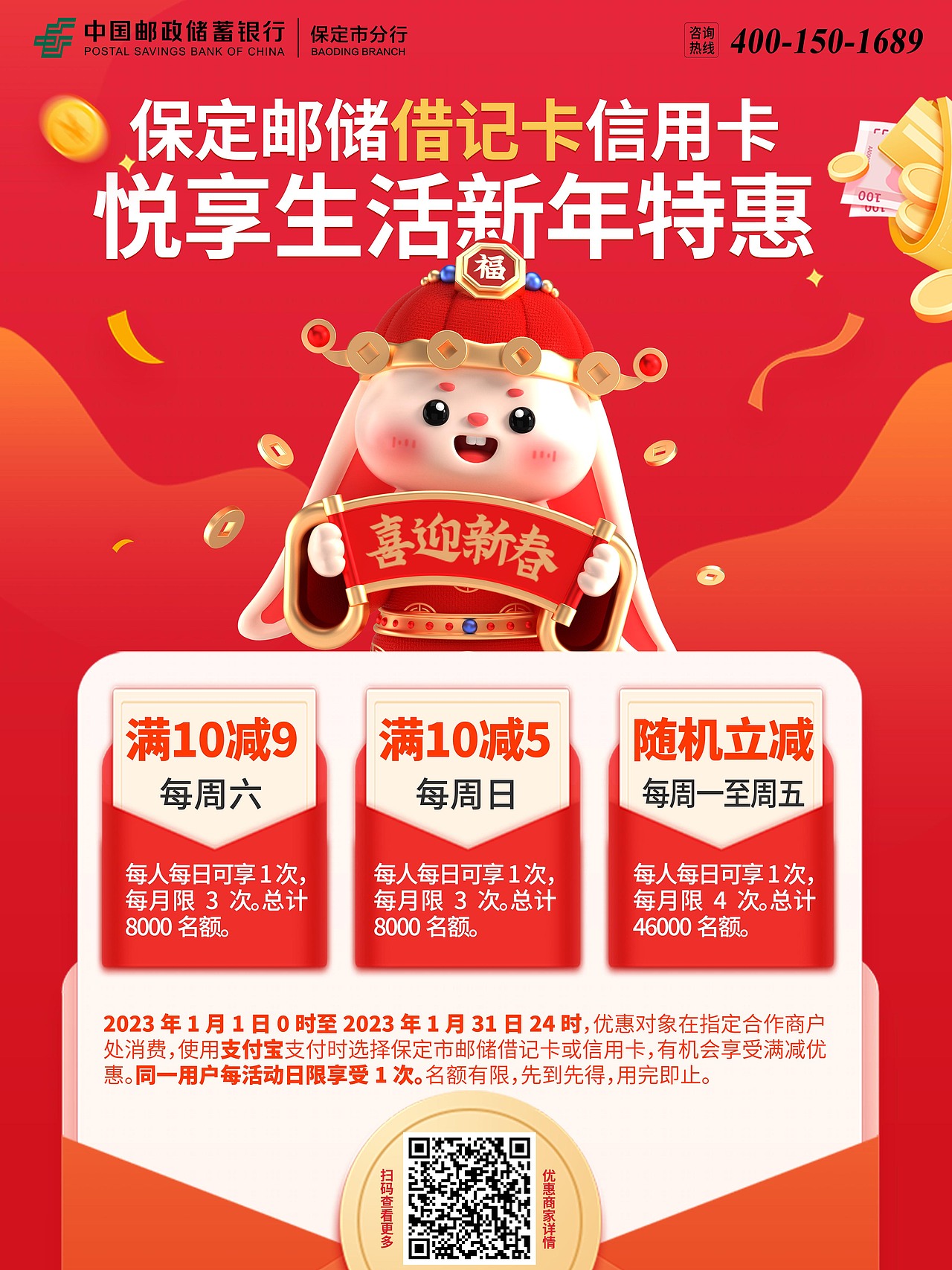 银行信用卡促销海报-春节促销（图ZMzI5Njc1ODE2） - 海报 - 站酷设计师三日月空喵原创素材 - 站酷ZCOOL