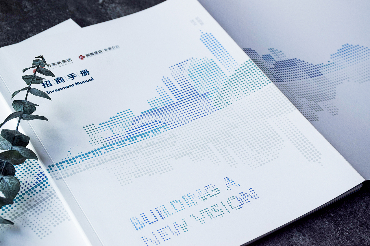 苏州高新区 华通招商手册 宣传画册