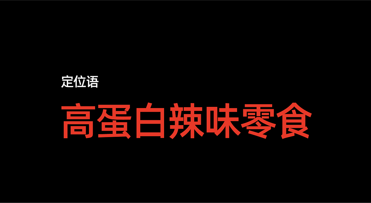 品牌设计-豆制品零食