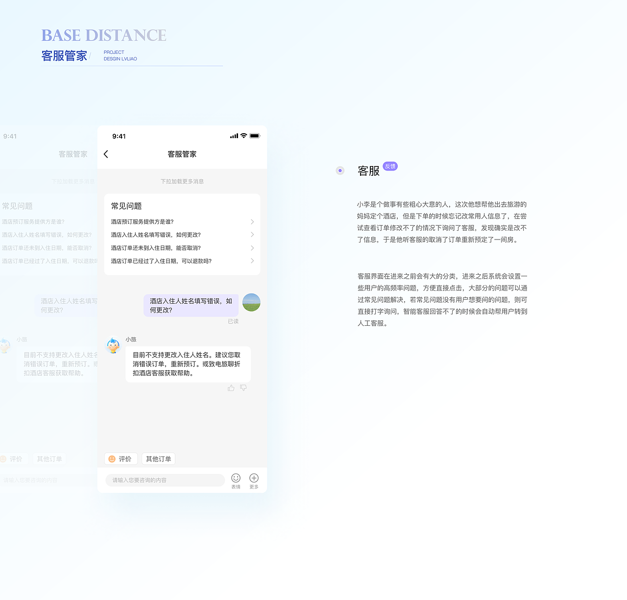 旅聊——UI/UX设计落地阶段