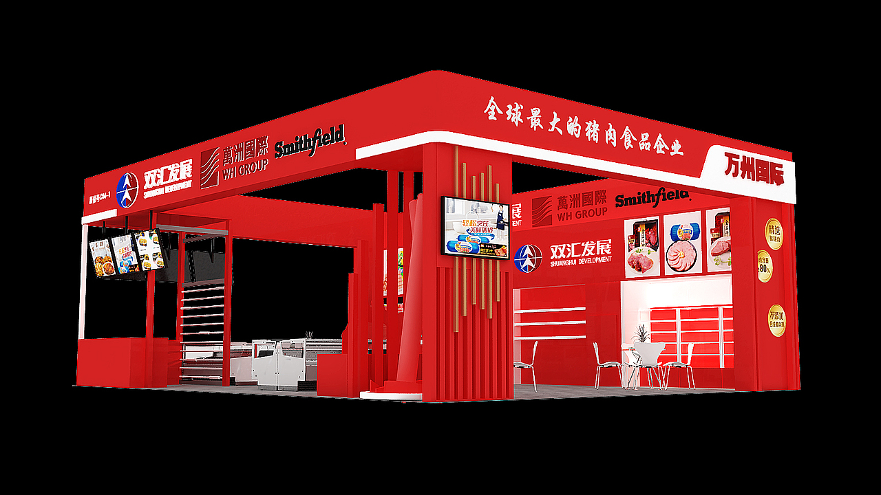 食品类展台设计