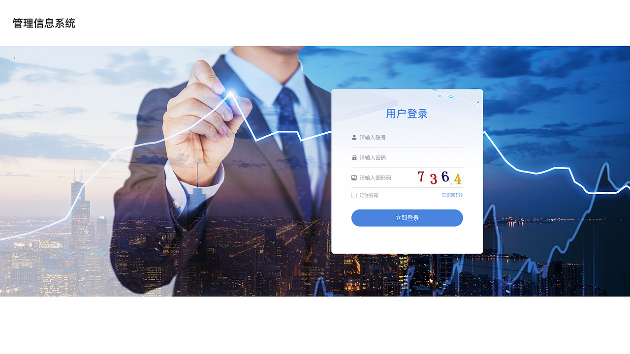 登錄頁設(shè)計（圖ZMzUzNTUwMTQ0） - 創(chuàng)作習(xí)作 - 站酷設(shè)計師設(shè)計界的小垃圾原創(chuàng)素材 - 站酷ZCOOL