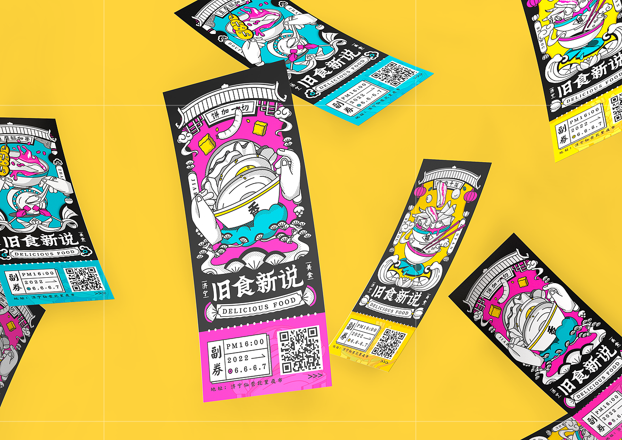 旧食新说美食玩乐市集|品牌活动全案(图ZMzAyODMwNjM2) - 品牌 - 站酷设计师J阿文原创素材 - 站酷ZCOOL
