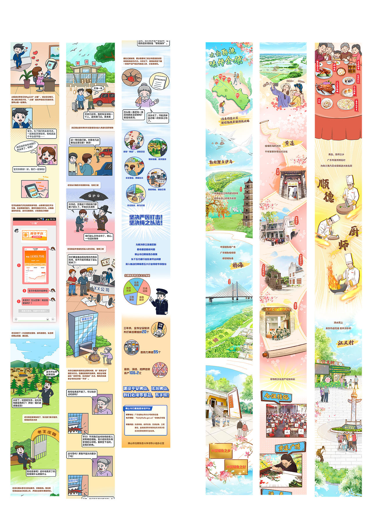 2021-2022工作海报、条漫长图、h5汇总（图ZMjk3MDIyODAw） - 其他 - 站酷设计师dongrichen原创素材 - 站酷ZCOOL