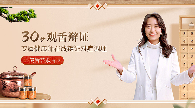 辅滋堂黄芪党参膏产品视觉升级（图ZMzYxMjM2MTA0） - 电商 - 站酷设计师啸天犬原创素材 - 站酷ZCOOL